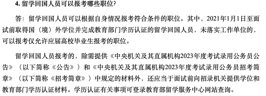 韩国留学学历可以得到国内认可吗？(图4)