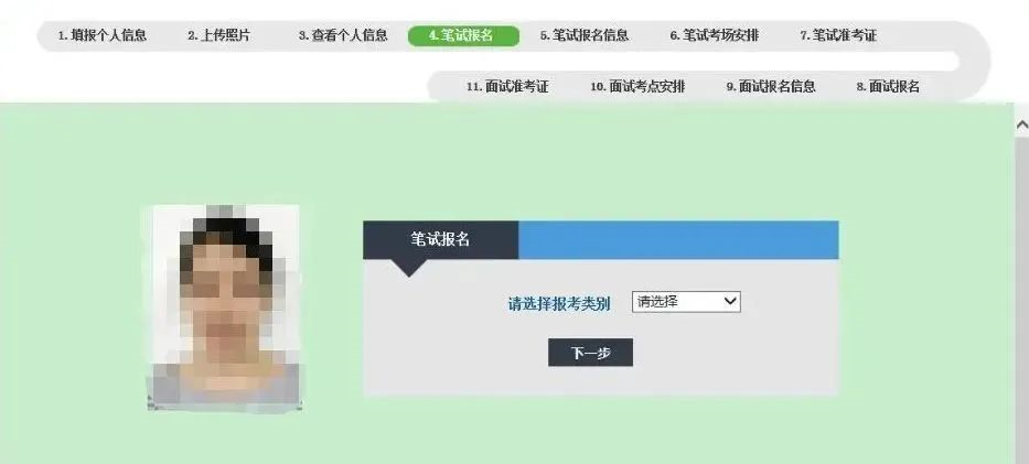 2023上半年中小学教师资格证考试详细图解报名流程以及注意事项！(图12)