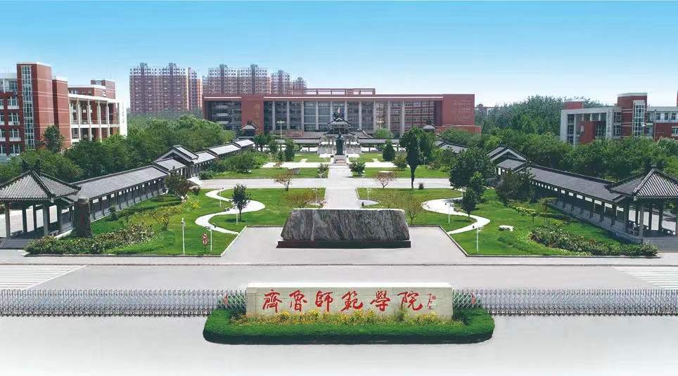 2023年齐鲁师范学院成人高考报考优势(图1)