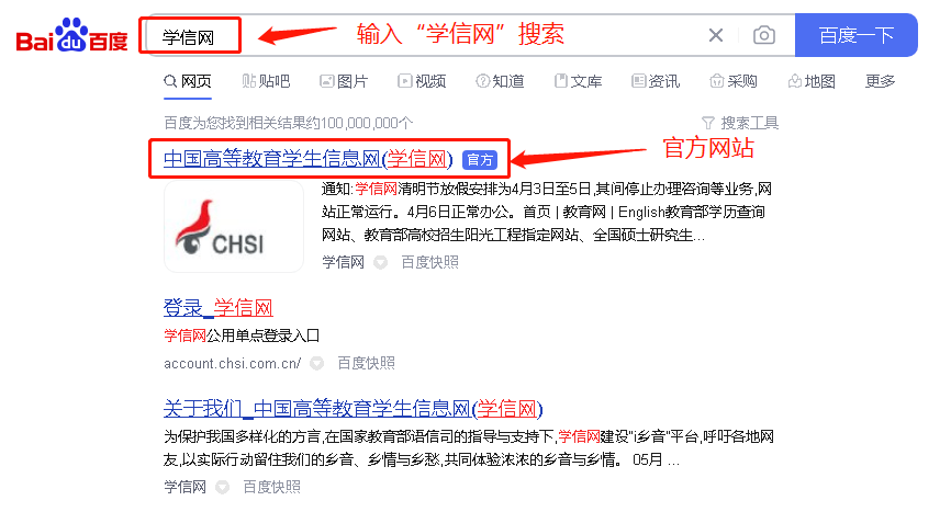 国家开放大学学籍查询流程(图1)