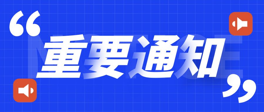 2023年山东自考报名了不去考试有什么影响？(图1)