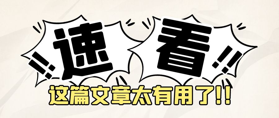 自考本科和全日制大专哪个更好一点？(图1)