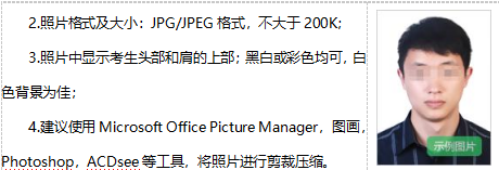 辽宁省2023年下半年中小学教师资格考试（笔试）公告(图2)