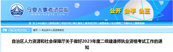 别大意！23年二建这些地区需要考后审核！！(图7)