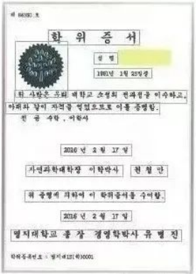 免试录取 | 2023年9月韩国明知大学1年制中文授课行政学研究生申请提醒！(图4)