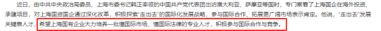 教育部统计：超八成留学生选择回国！海归这么多，国内就业还有优势吗？(图6)