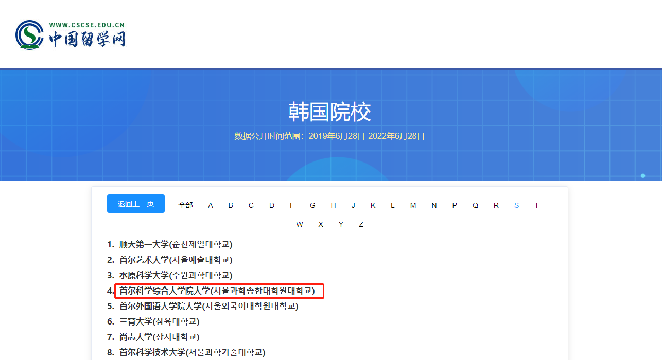 多语种授课、免试录取 | 2023年9月首尔科学综合大学院大学工科类研究生申请提醒！(图6)