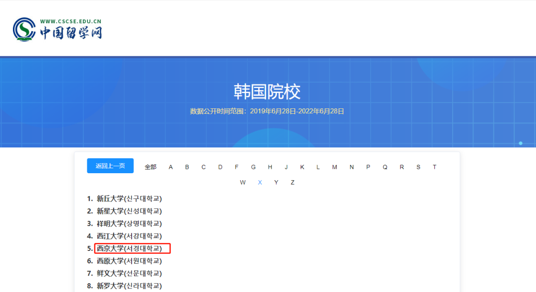 双语授课、免试录取 | 2023年9月韩国西京大学双语授课研究生申请提醒！(图7)