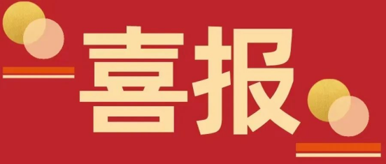 韩国清州大学录取喜报！！！(图1)