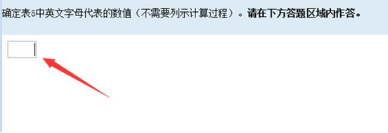 全国会计专业技术中级资格考试系统  数学公式操作建议及公式和符号输入方法介绍(图11)