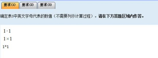 全国会计专业技术中级资格考试系统  数学公式操作建议及公式和符号输入方法介绍(图8)