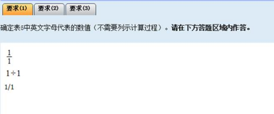 全国会计专业技术中级资格考试系统  数学公式操作建议及公式和符号输入方法介绍(图9)