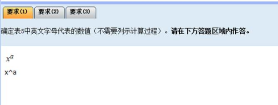 全国会计专业技术中级资格考试系统  数学公式操作建议及公式和符号输入方法介绍(图10)