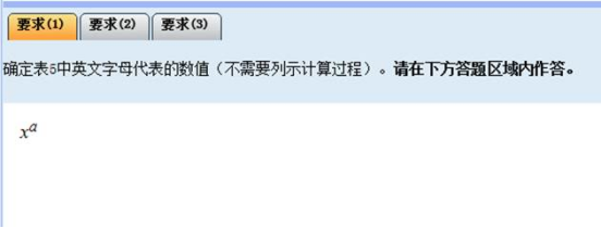 全国会计专业技术中级资格考试系统  数学公式操作建议及公式和符号输入方法介绍(图12)