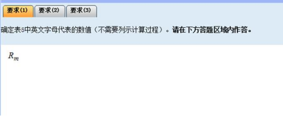 全国会计专业技术中级资格考试系统  数学公式操作建议及公式和符号输入方法介绍(图13)