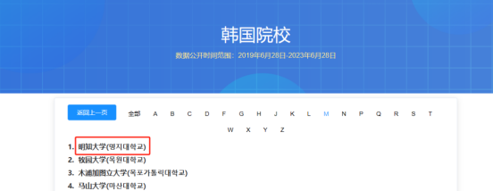 双语授课、免试录取 | 2024年3月韩国明知大学体育学博士申请提醒！(图4)