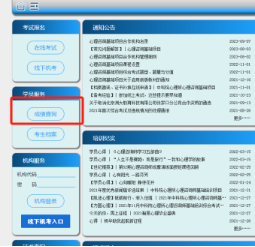 心理咨询师证书考试成绩你知道怎么查询吗？(图2)