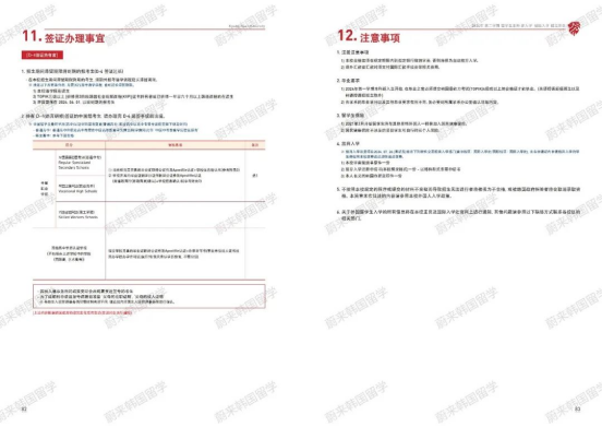 免试录取 | 2024年9月韩国庆熙大学本科新入&插班申请提醒！(图11)