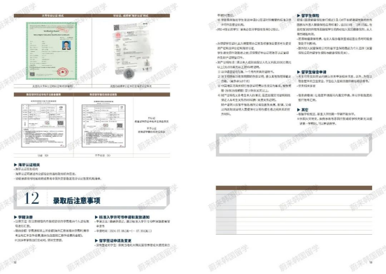 免试录取 | 2024年9月韩国外国语大学本科&插班申请提醒！(图9)