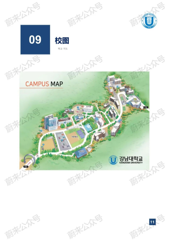 免试录取 | 2024年9月韩国江南大学1年制中文授课专升本申请提醒！(图14)