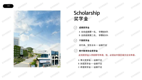 免试录取 | 2024年9月韩国釜山科学技术大学1年制中文授课幼儿教育学专升本申请提醒！(图13)