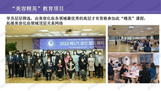 免试录取 | 2024年诚信女子大学美妆产业系本科申请提醒！(图14)