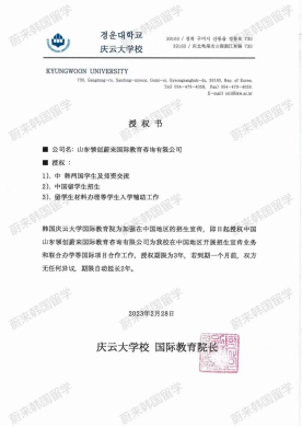 免试录取 | 2024年9月庆云大学研究生申请提醒！(图16)