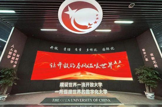 国家开放大学2024年秋季招生简章出炉！(图2)