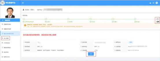 2025年卫生专业技术资格考试和护士执业资格考试网上缴费提醒(图2)